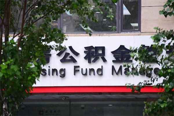 定西公积金提现最简单方法（公积金提现最简单方法是什么?）
